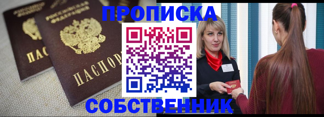временная регистрация гарантия в Белоозёрском