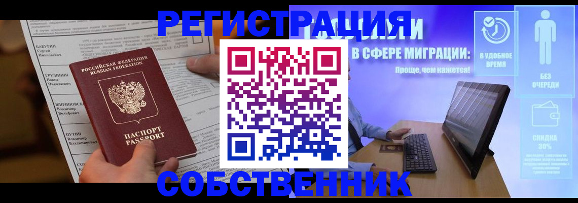 временная регистрация адрес в Белоозёрском