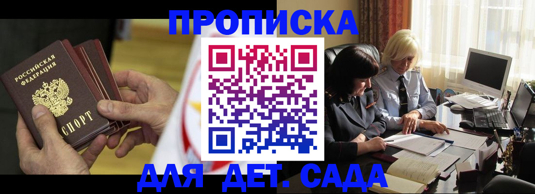 временная регистрация законно в Белоозёрском